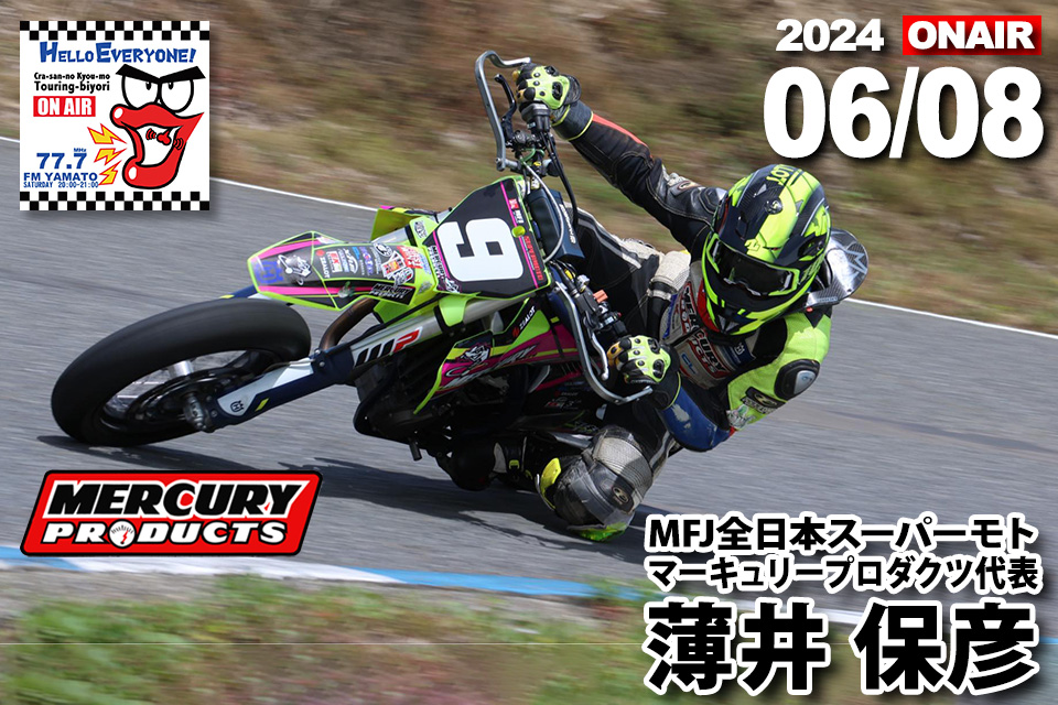 マーキュリー F-1 GP ボート マーキュリーレーサー マーキュリー F-1