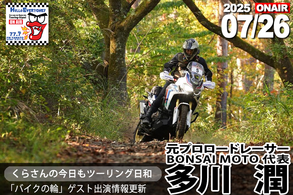 日本選手権　2期プロモ 全日本ロードレース選手権参戦MotoUP Racing始動！ | MotoUP