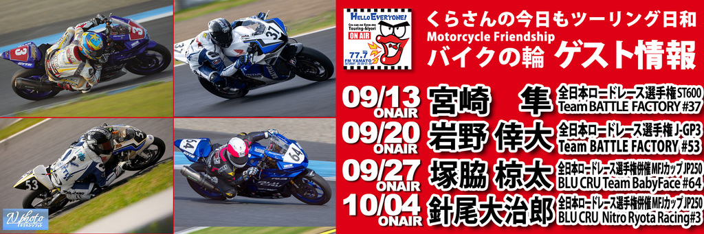 江口大輔 ヤマトよ永遠に REBEL3199』AJ2024イベント公式レポート